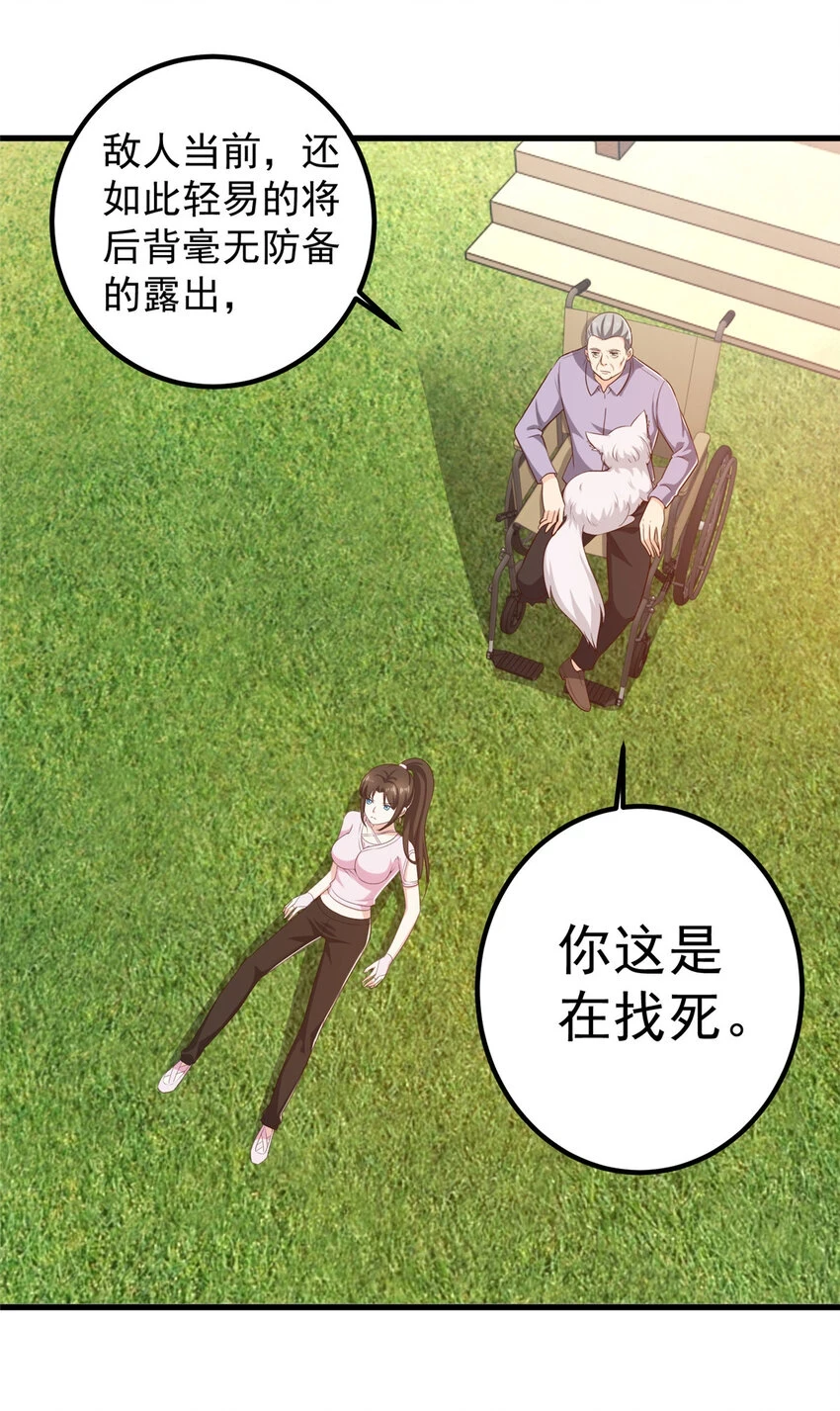 83 鸡飞蛋打 第26页
