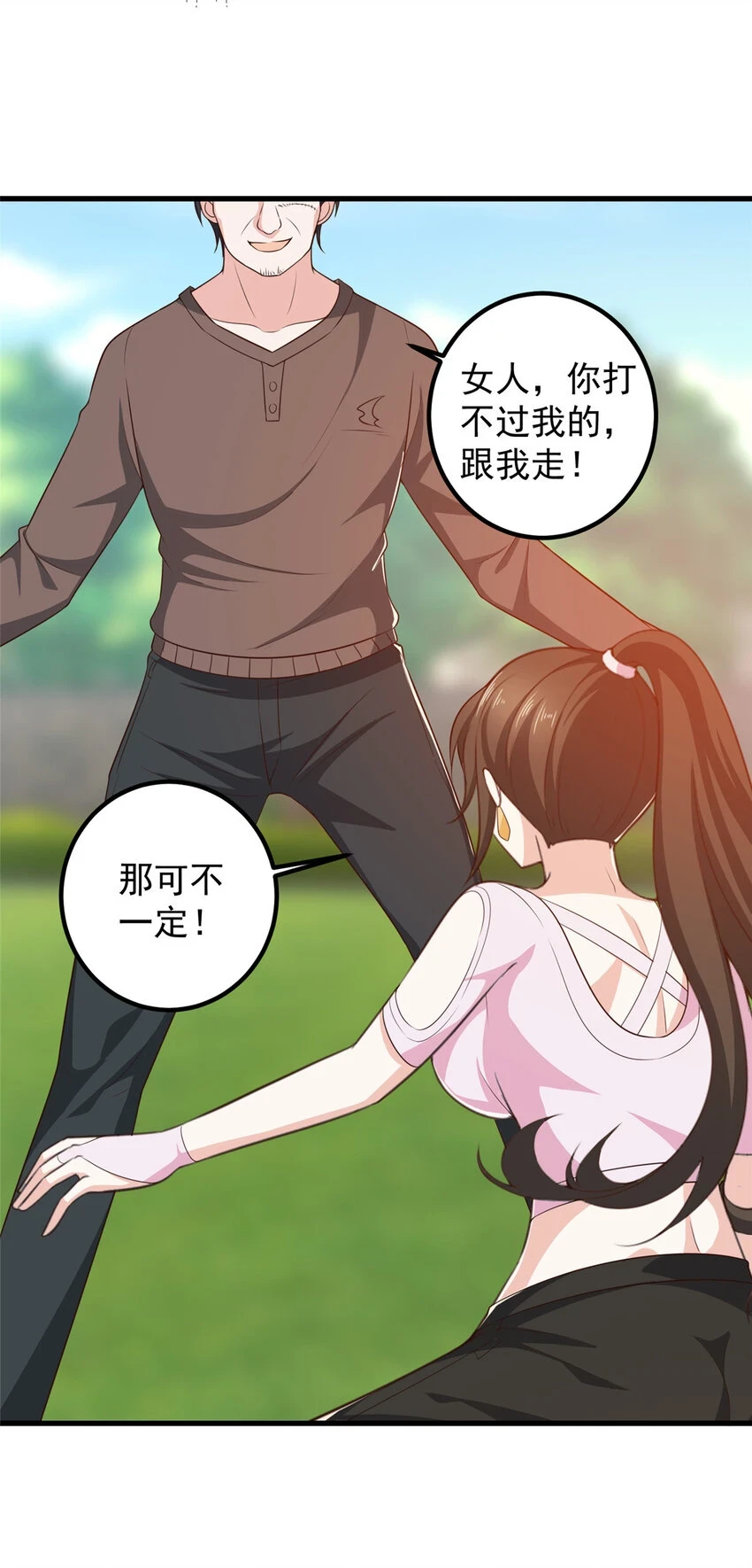 83 鸡飞蛋打 第28页