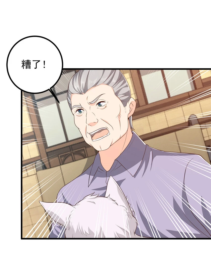 83 鸡飞蛋打 第32页