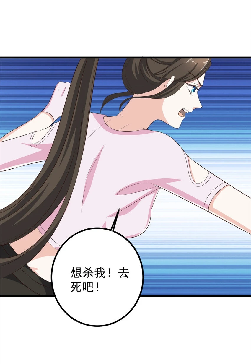84 你姓封？那就死吧 第5页
