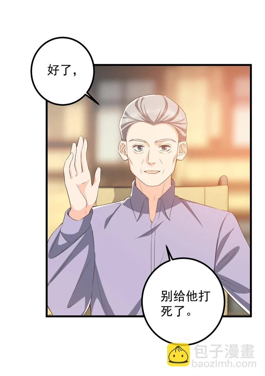 84 你姓封？那就死吧 第7页