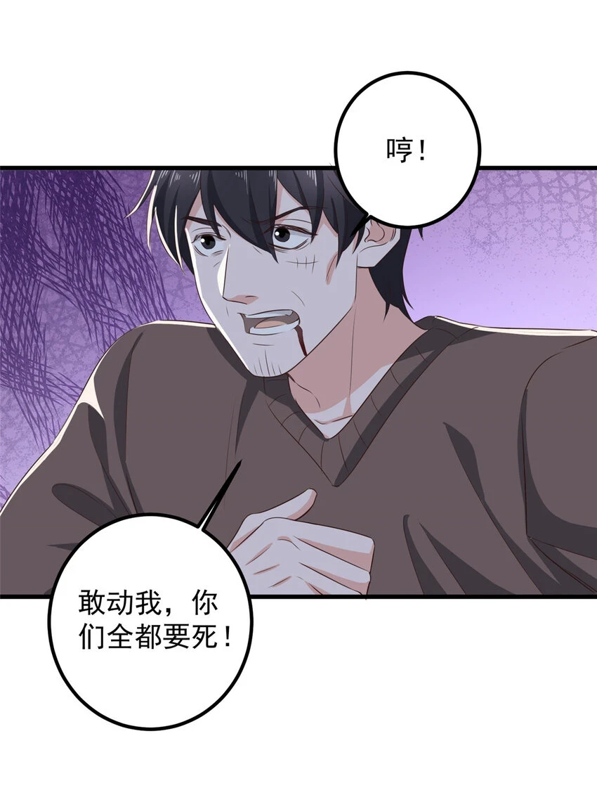 84 你姓封？那就死吧 第9页