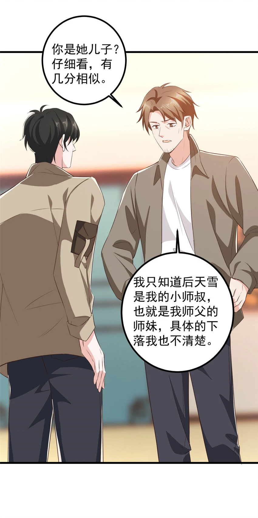 84 你姓封？那就死吧 第25页