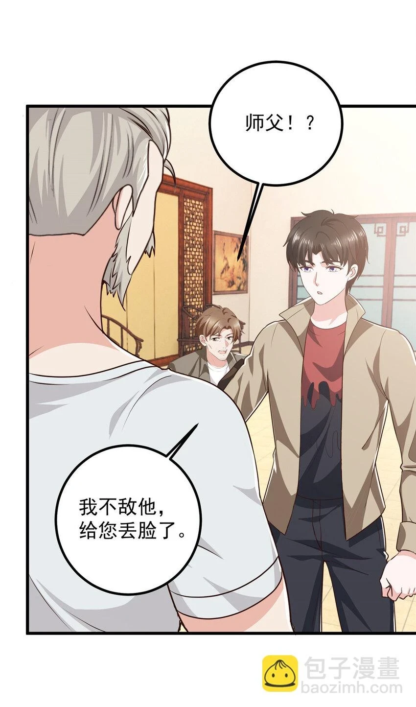 85 强者出手毫不留情 第7页