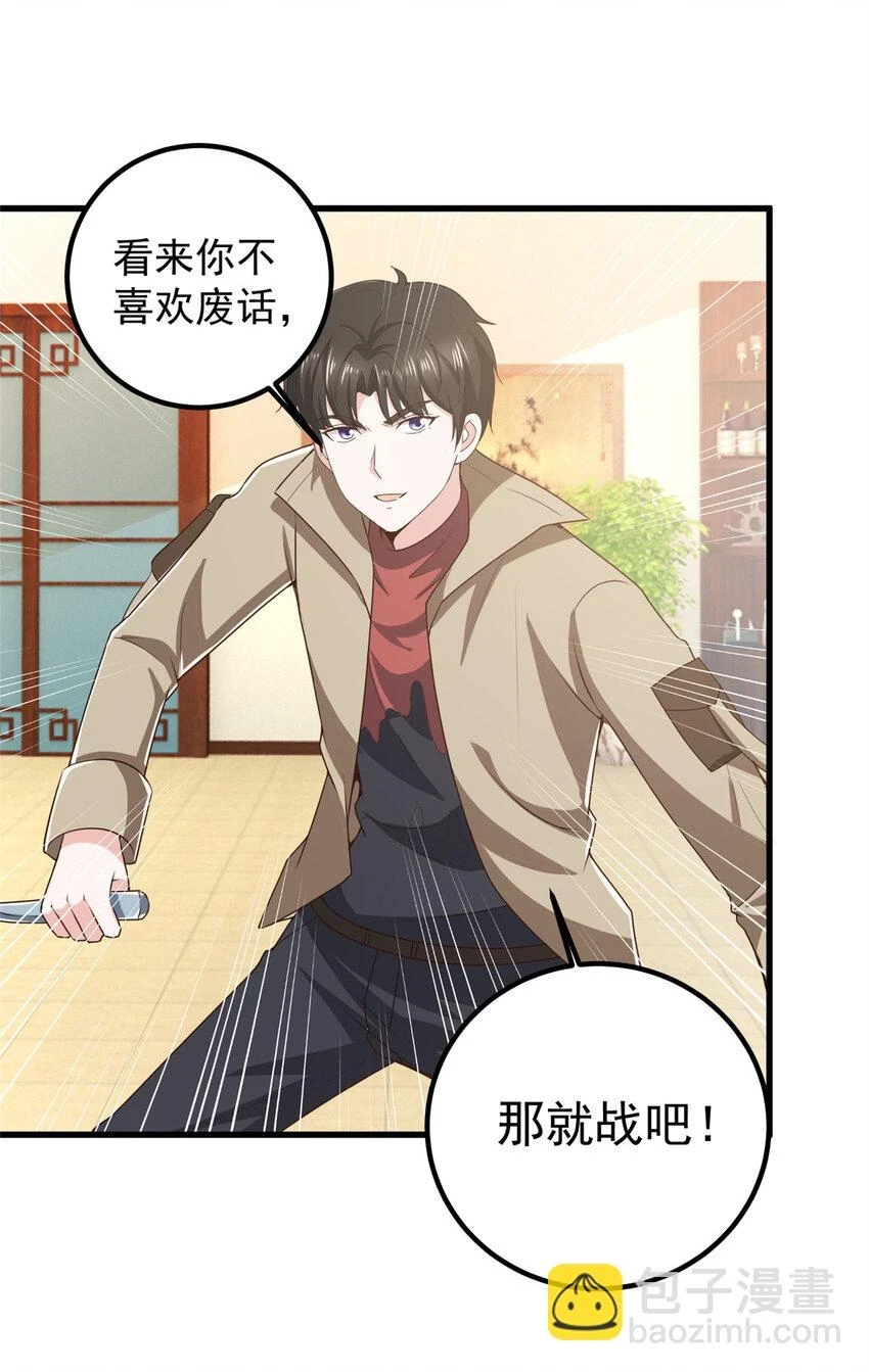 85 强者出手毫不留情 第13页