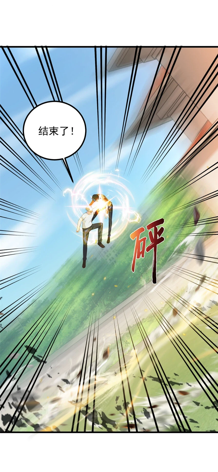 85 强者出手毫不留情 第23页