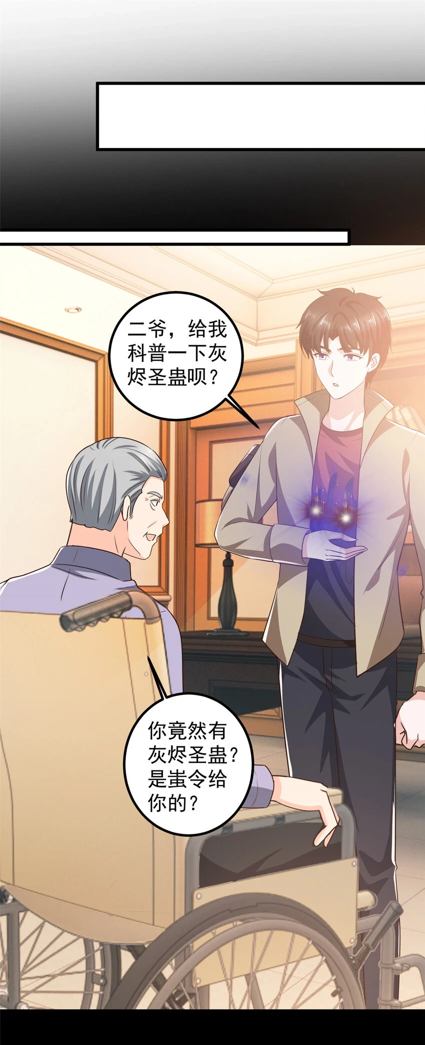 85 强者出手毫不留情 第24页