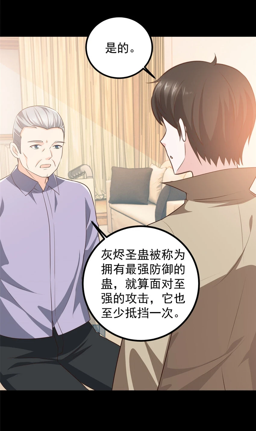 85 强者出手毫不留情 第26页