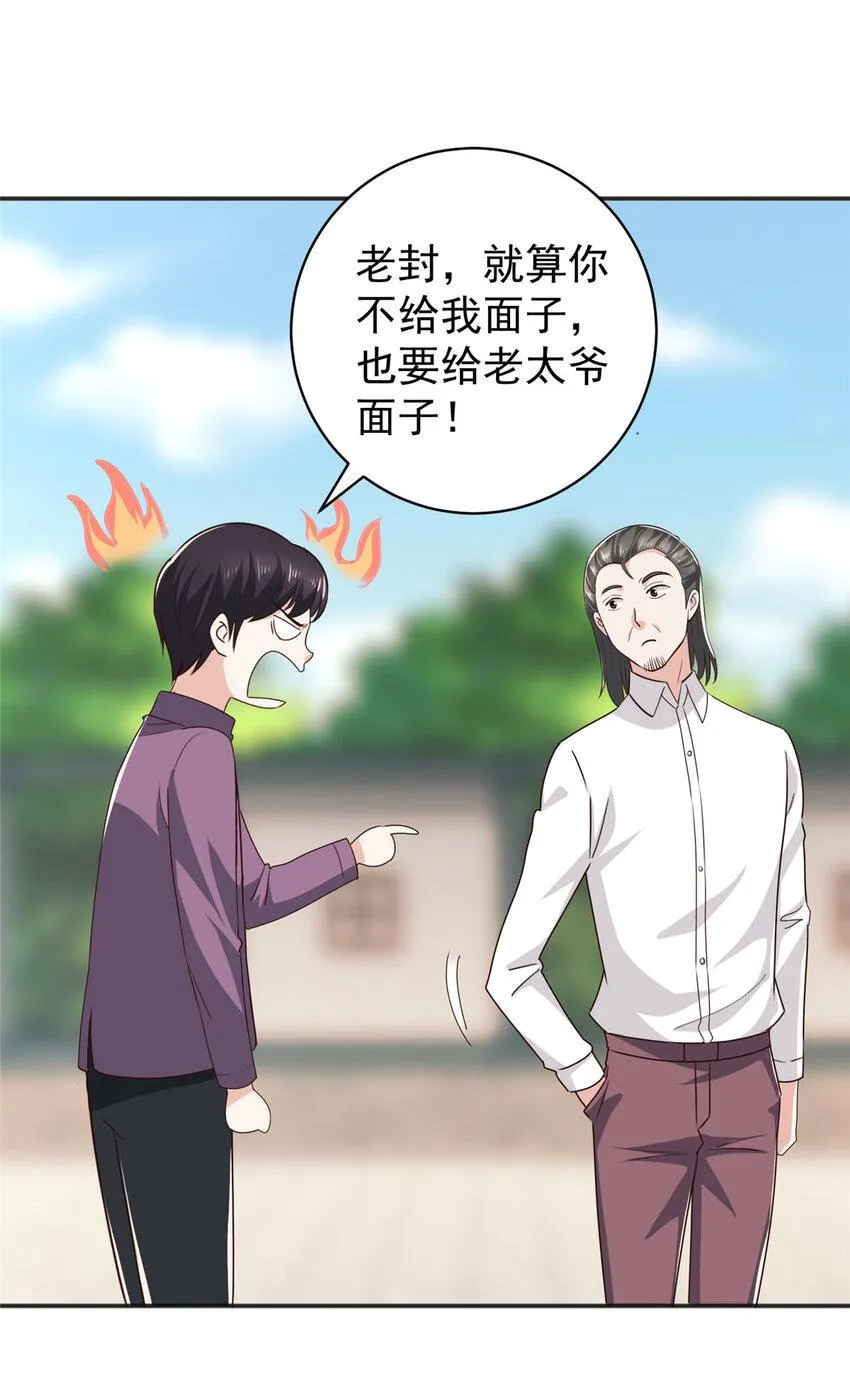 88 装X天花板 第26页