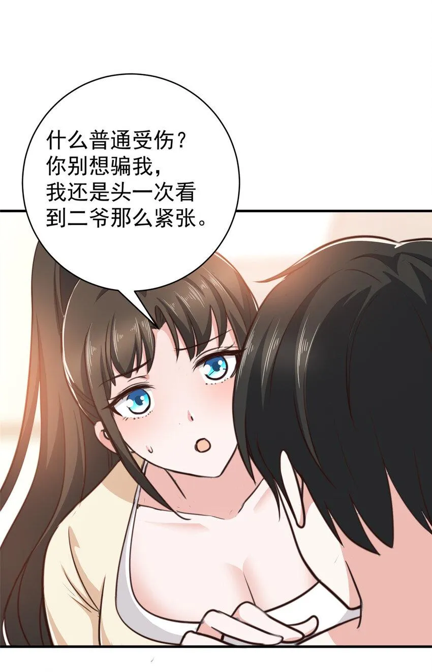 89 女孩子不方便的事 第13页