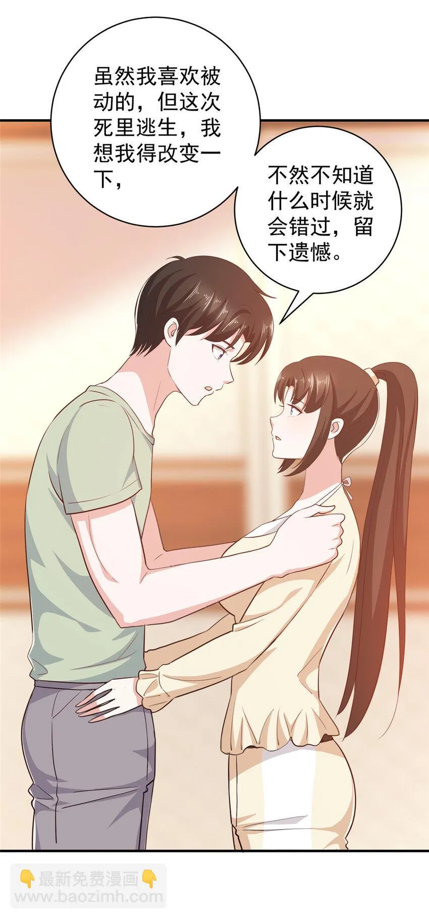 89 女孩子不方便的事 第21页
