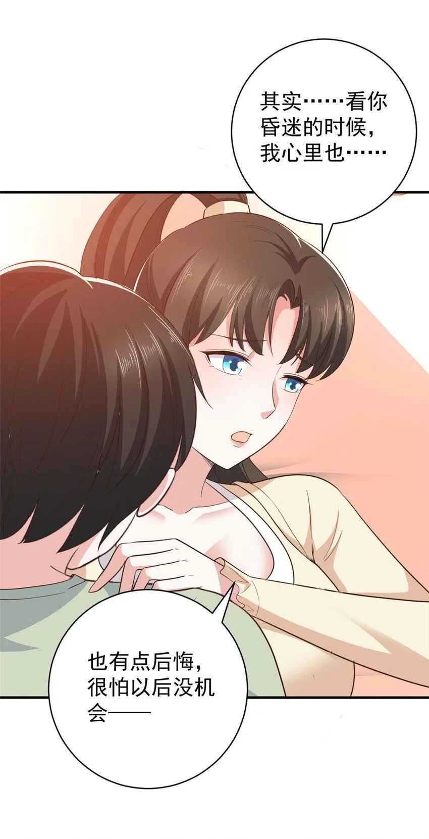 89 女孩子不方便的事 第28页