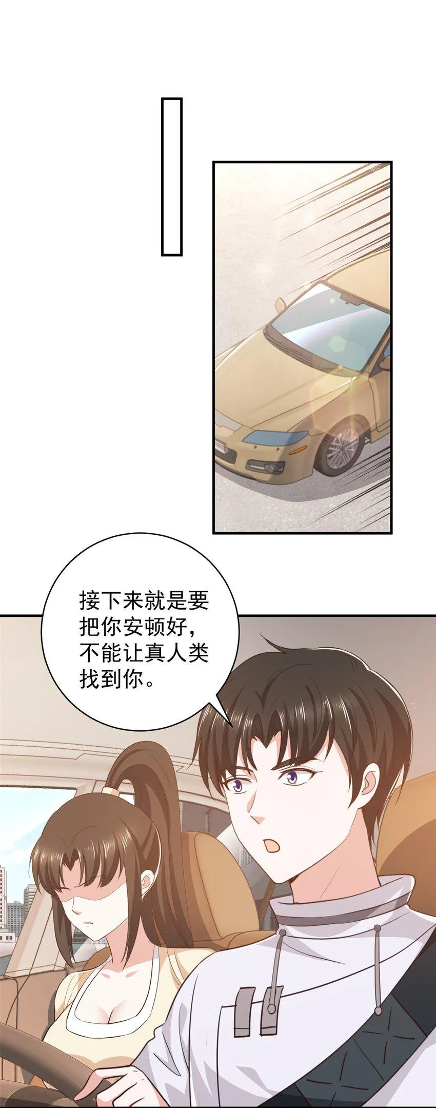 91 柳念的动向 第19页
