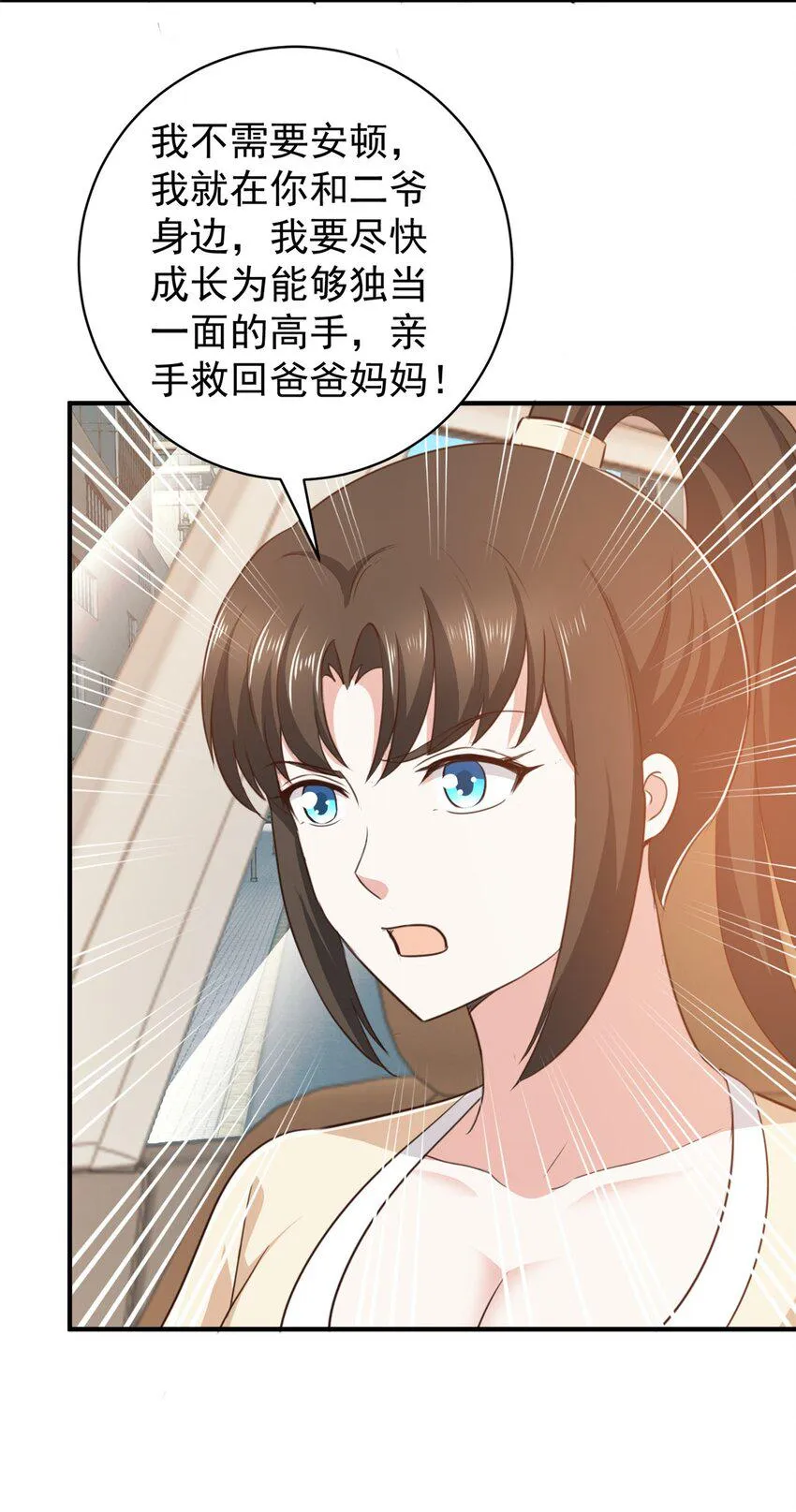 91 柳念的动向 第20页