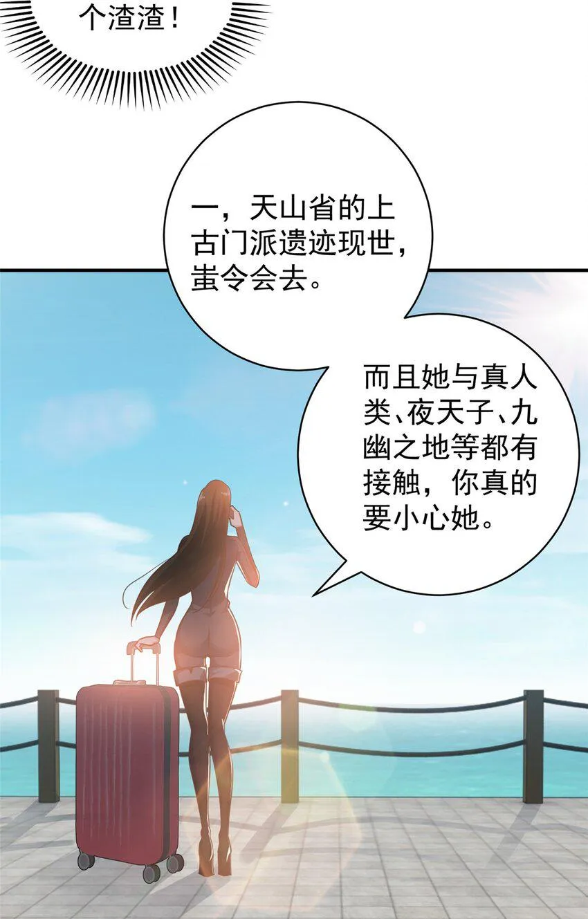 91 柳念的动向 第23页