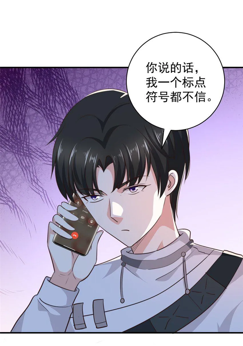 91 柳念的动向 第27页