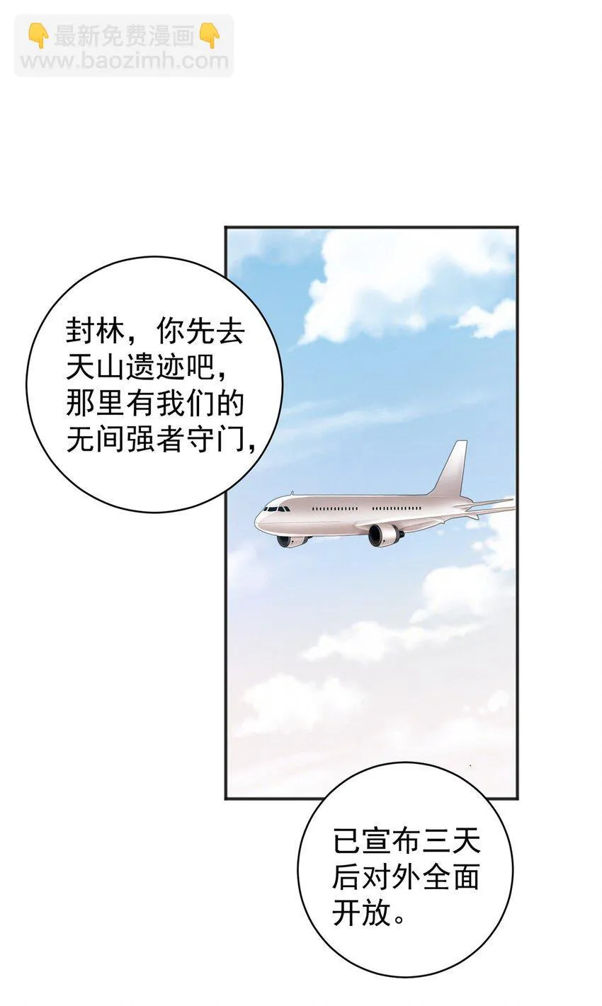 92 这小姐姐我带走 第6页