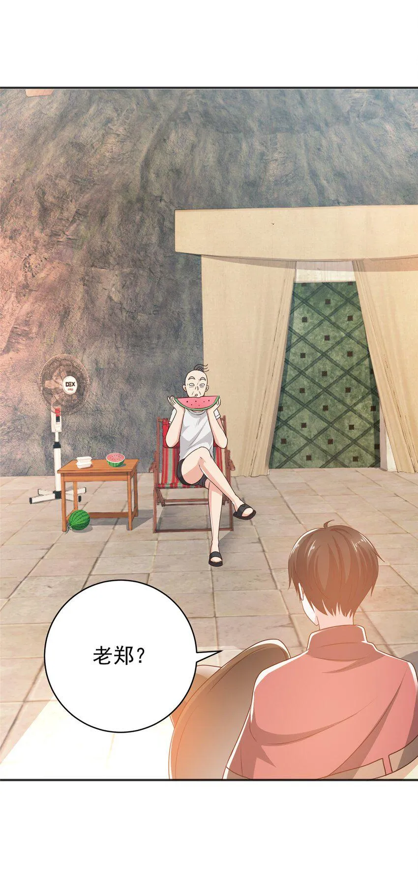 92 这小姐姐我带走 第11页