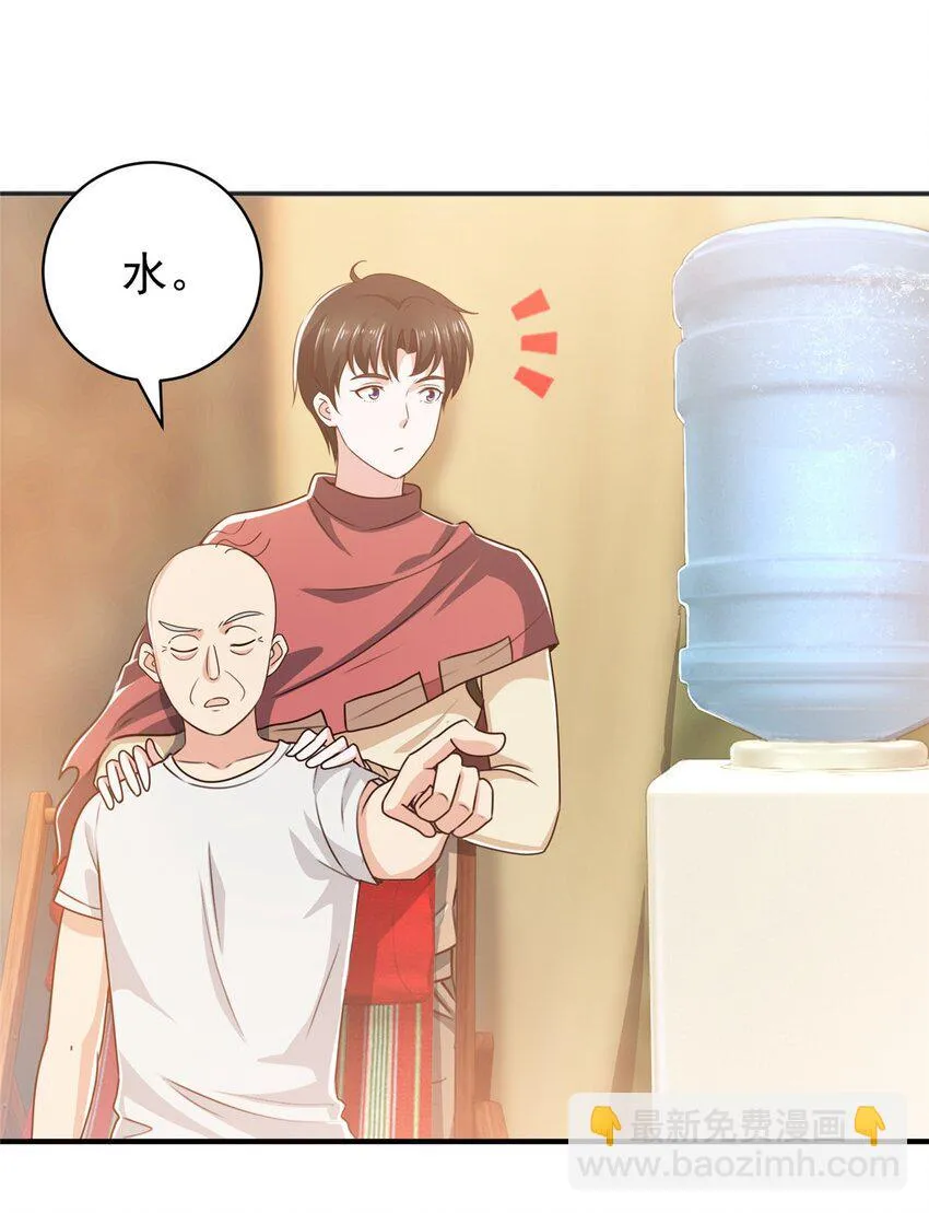 92 这小姐姐我带走 第15页
