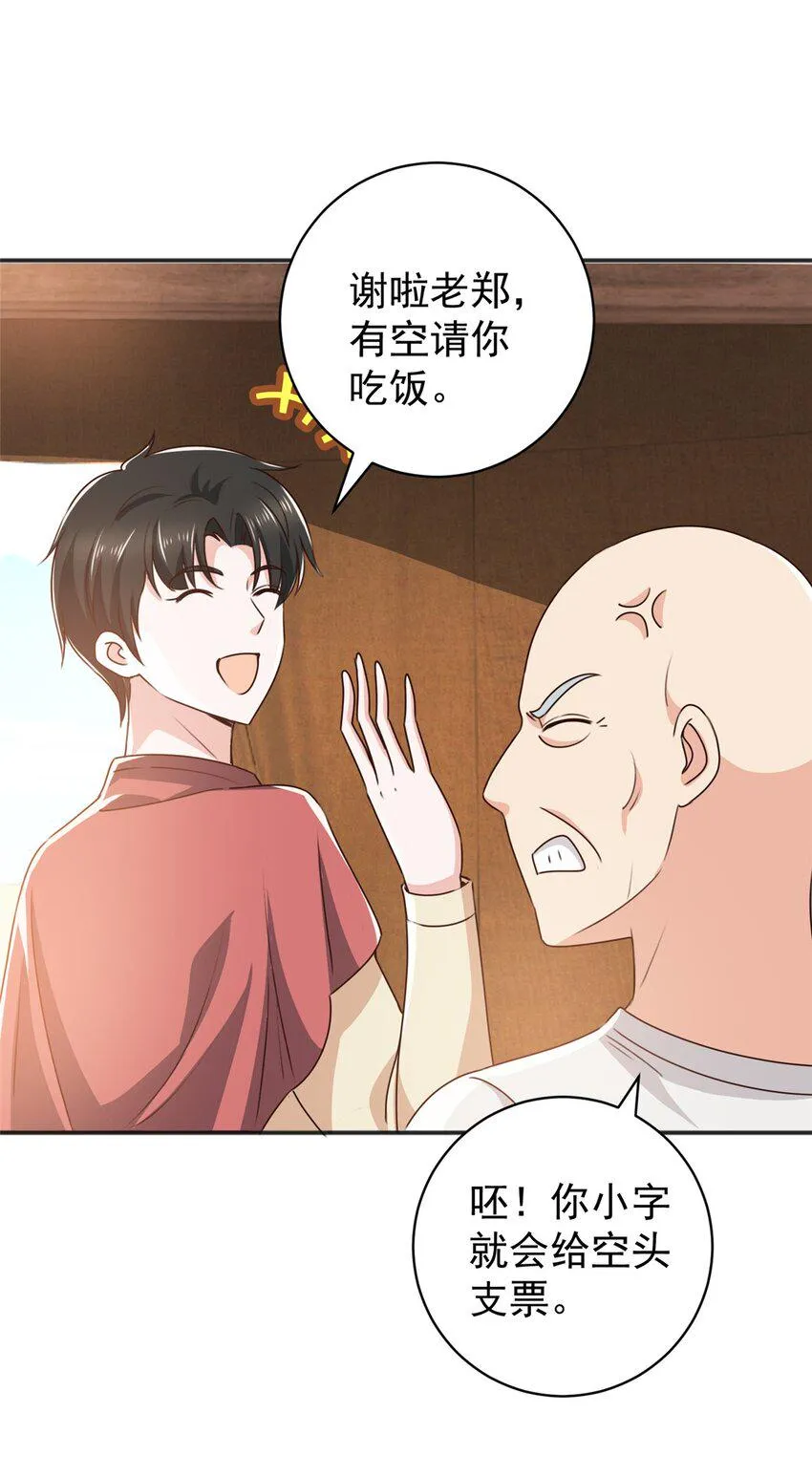 92 这小姐姐我带走 第16页