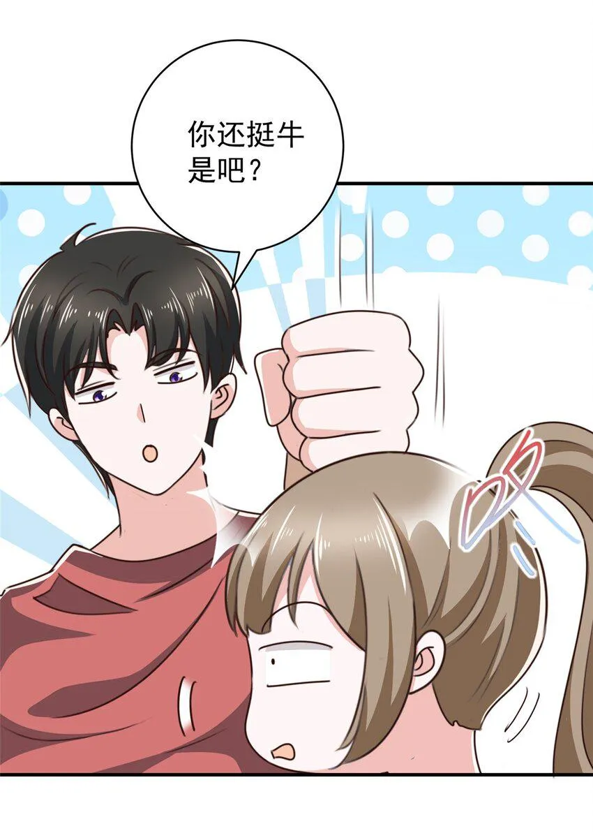 92 这小姐姐我带走 第25页