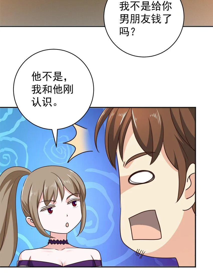 93 不逼她太紧 第8页