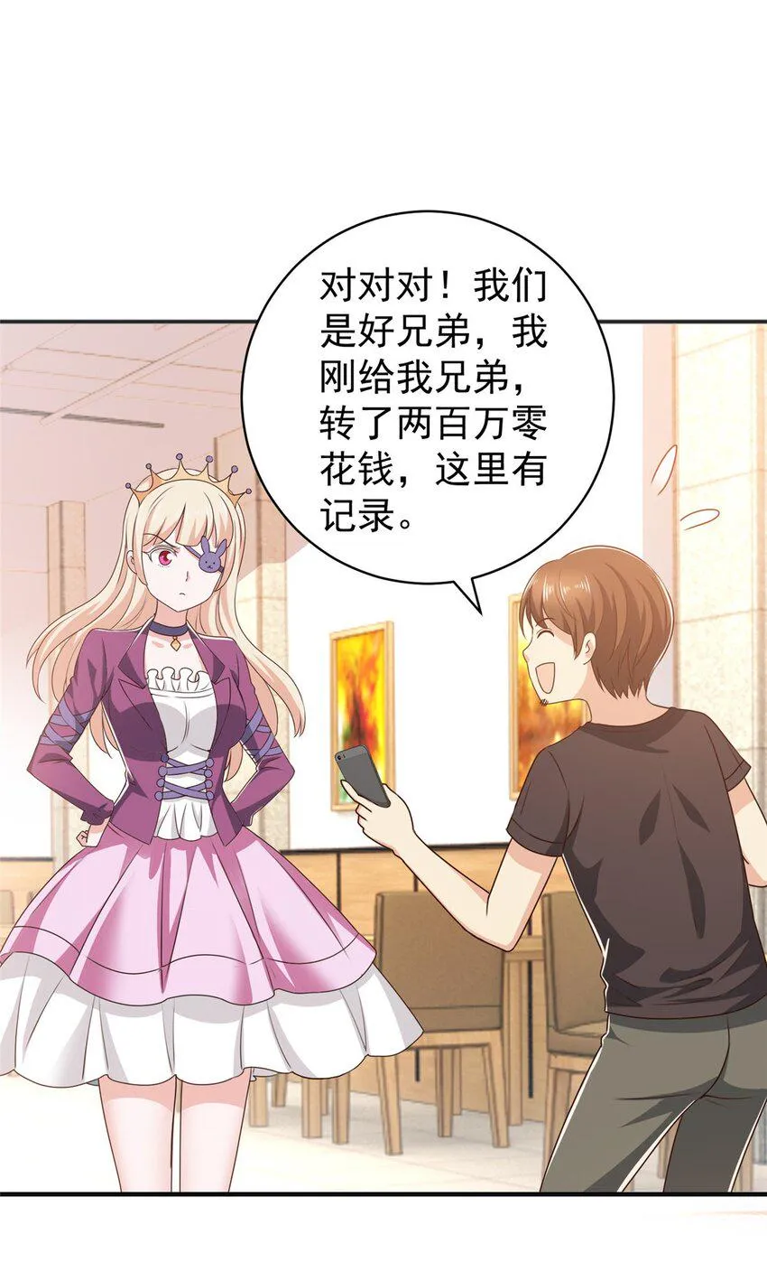 93 不逼她太紧 第16页