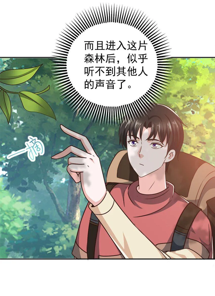 94 饥饿营销 第9页