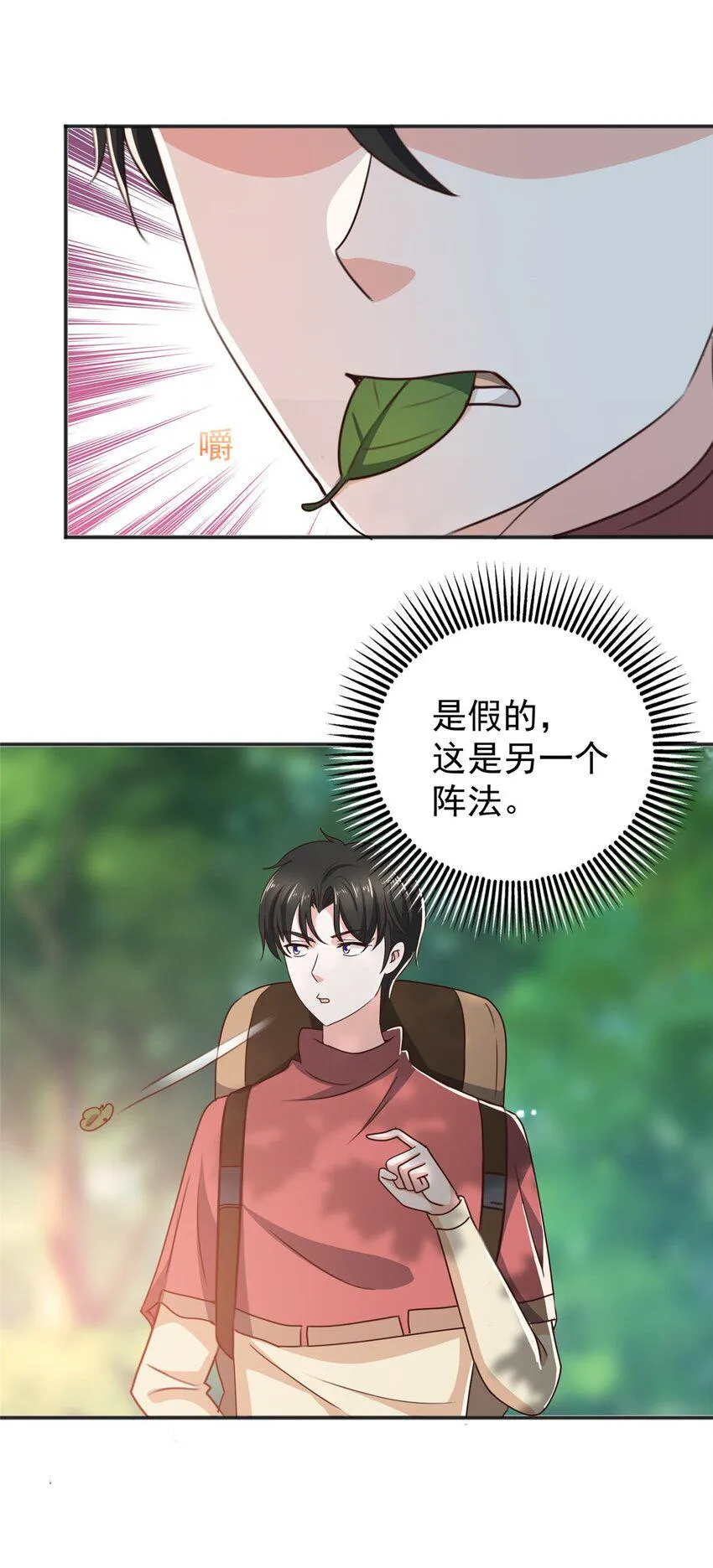 94 饥饿营销 第10页