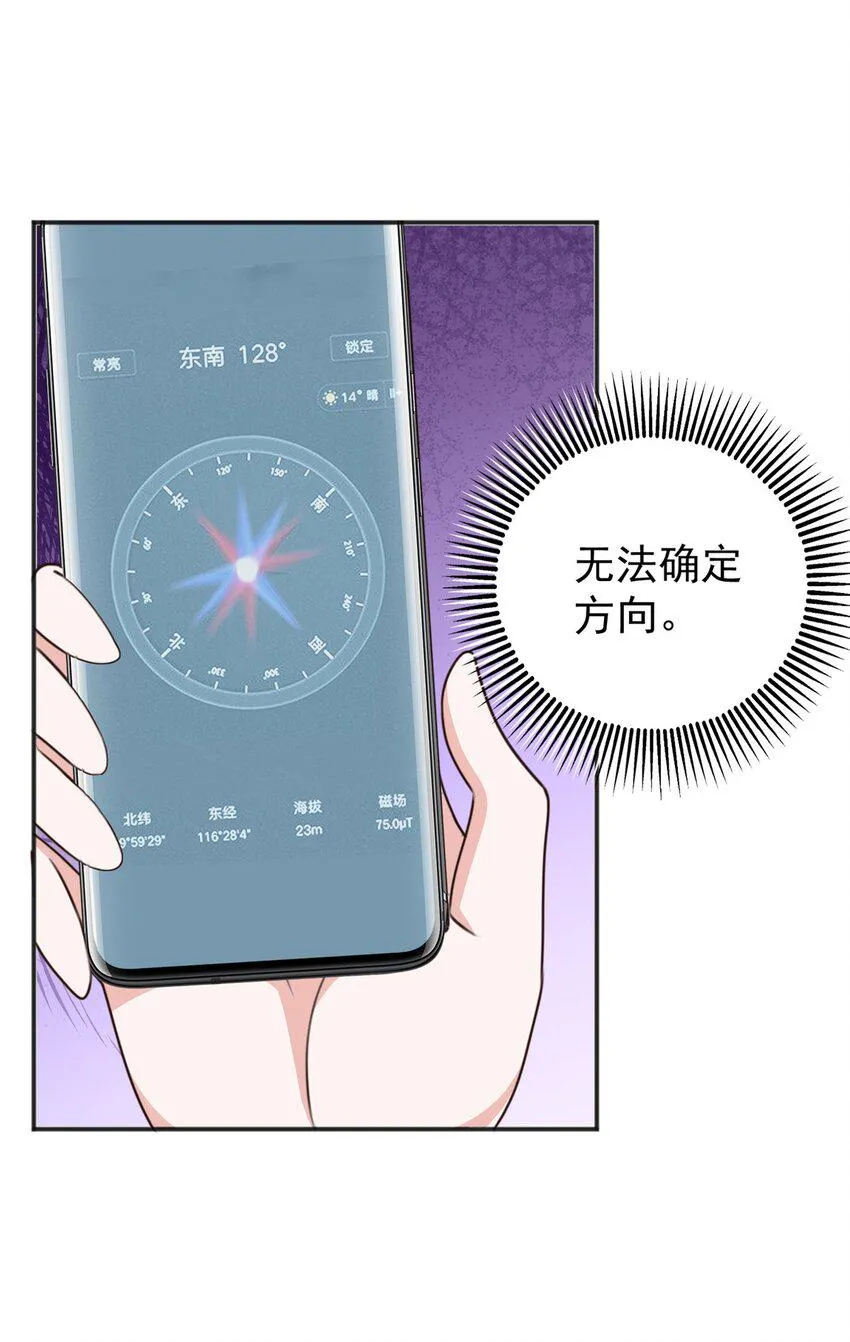 94 饥饿营销 第12页