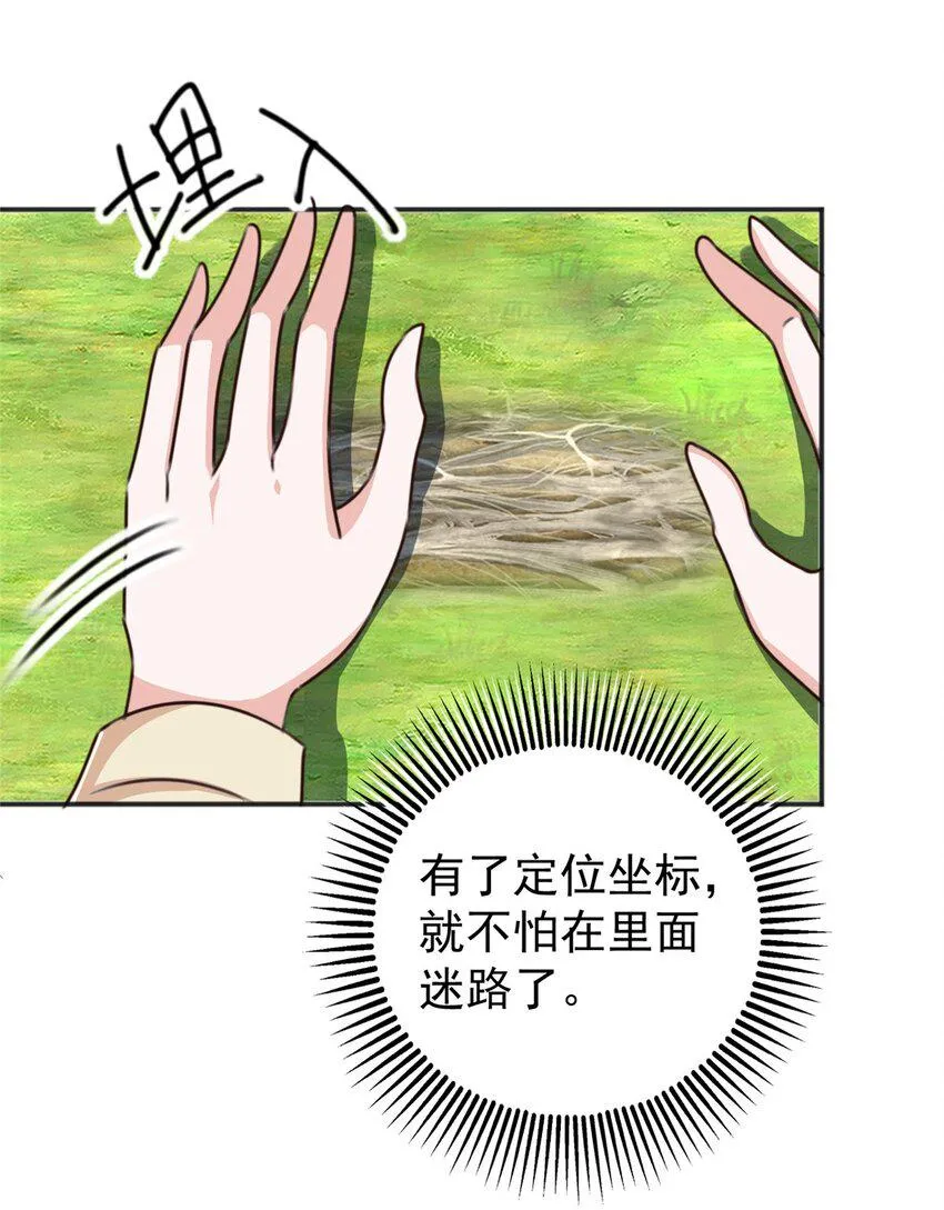 94 饥饿营销 第17页