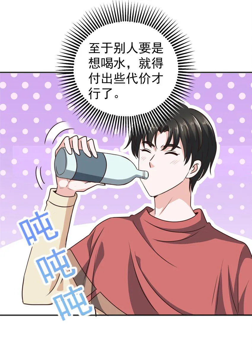 94 饥饿营销 第21页