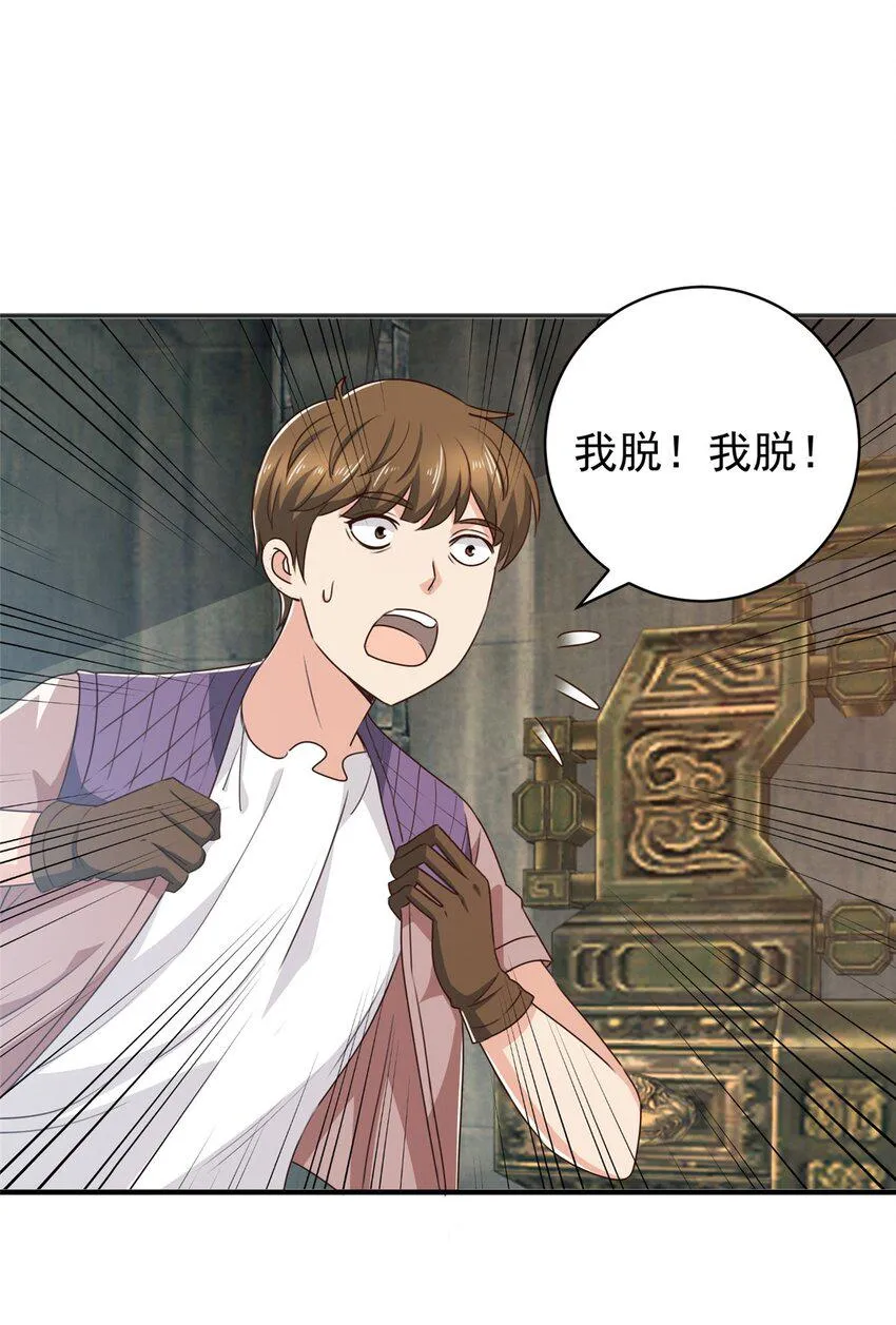 94 饥饿营销 第28页