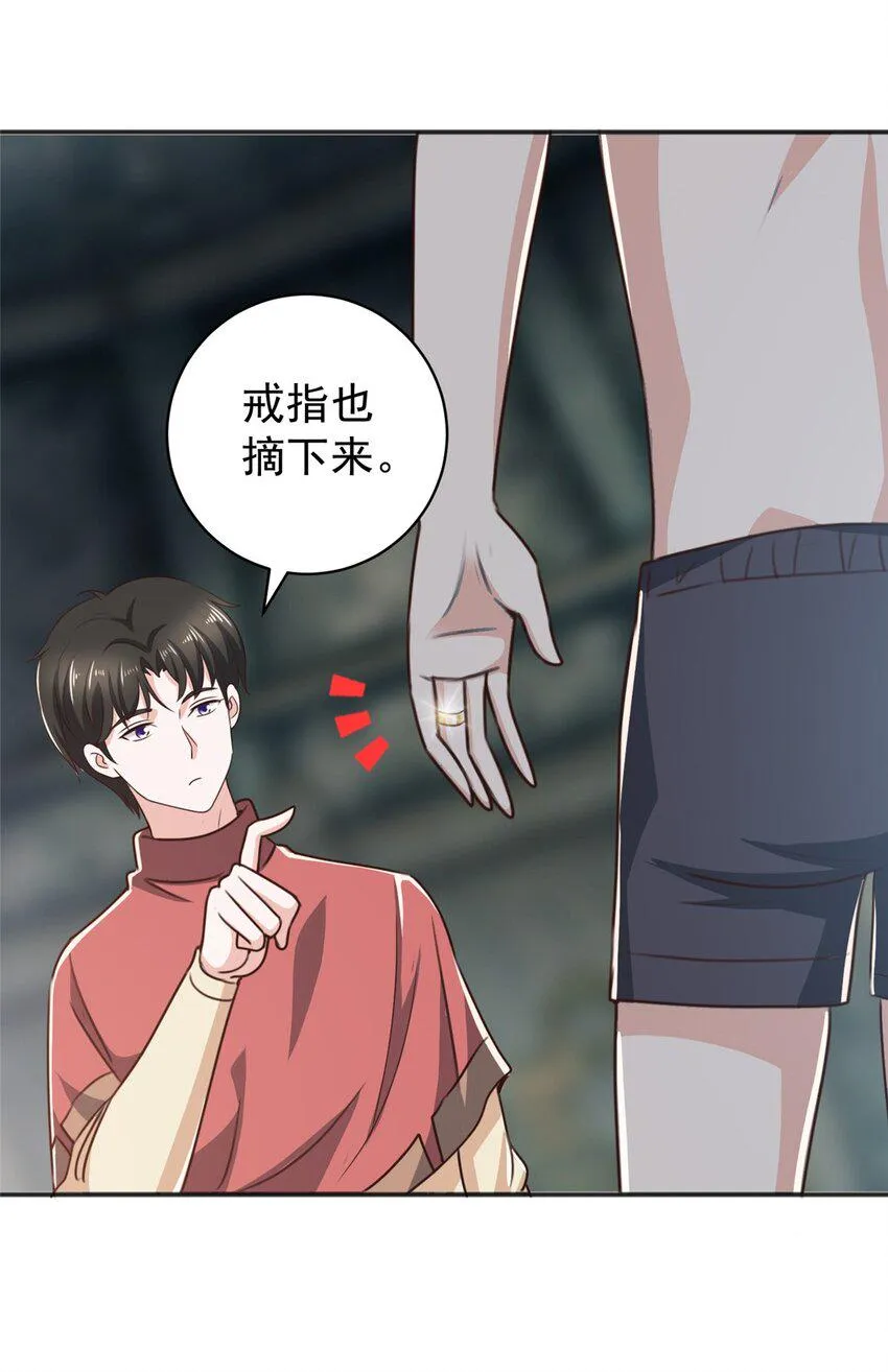 94 饥饿营销 第29页