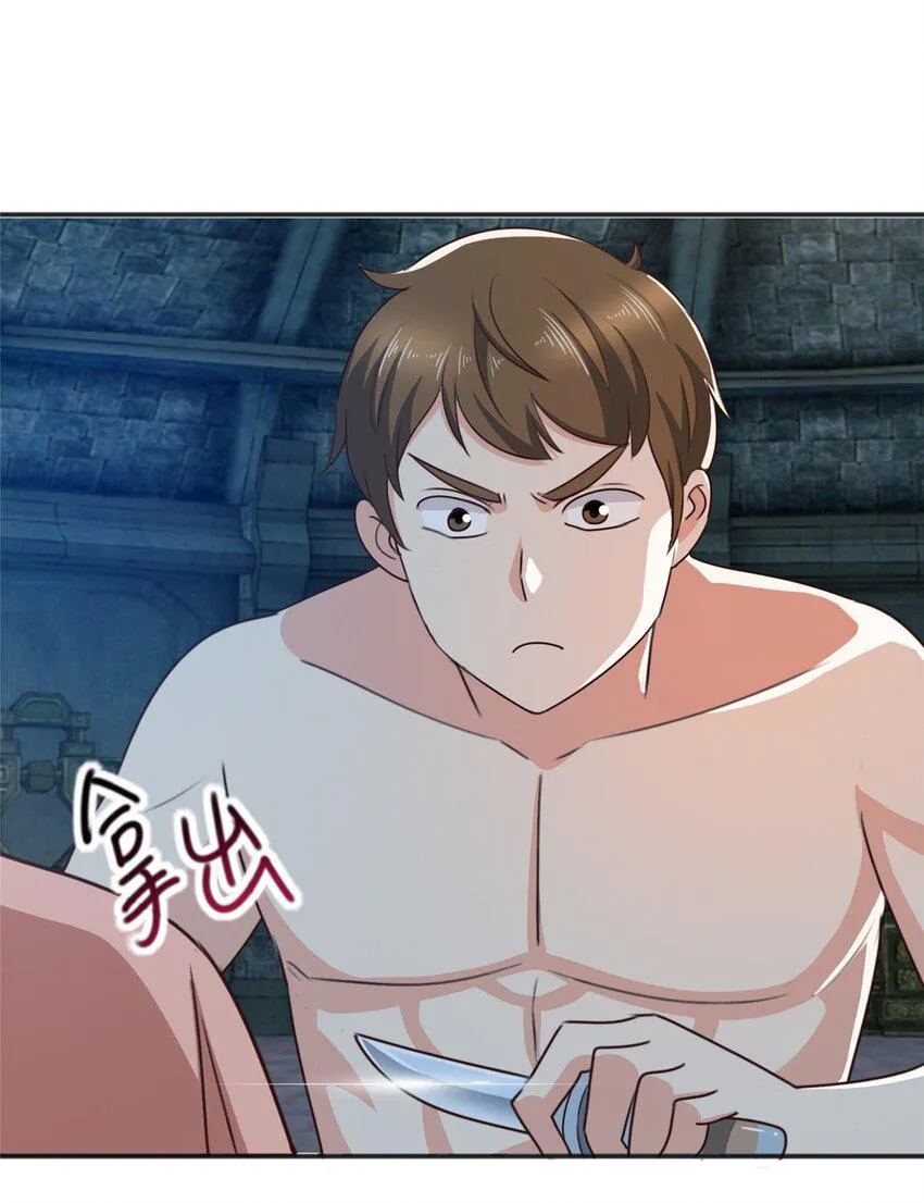 95 快给我！给我！ 第11页
