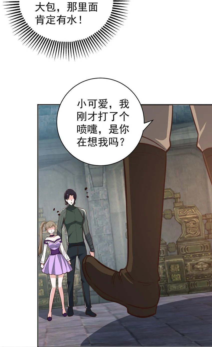 95 快给我！给我！ 第24页