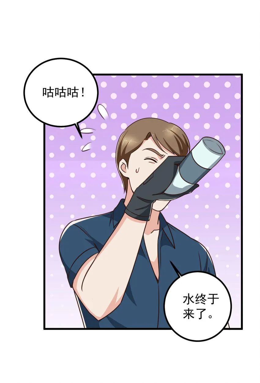 96 想要水？用秘密来换 第15页