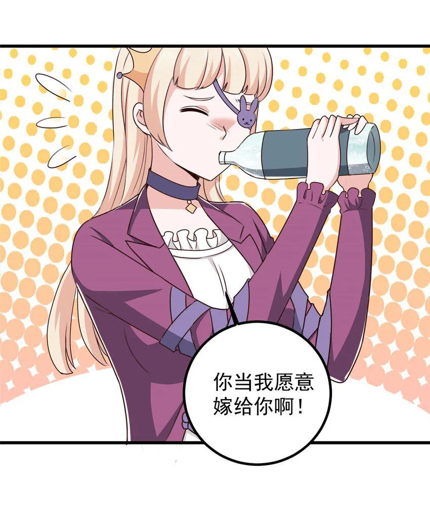 96 想要水？用秘密来换 第28页