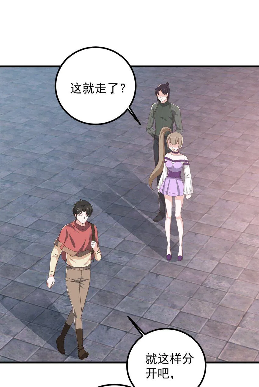 97 被偷袭 第14页