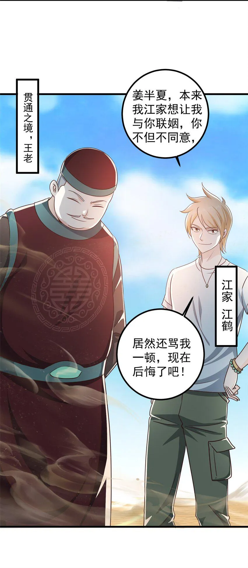 97 被偷袭 第31页