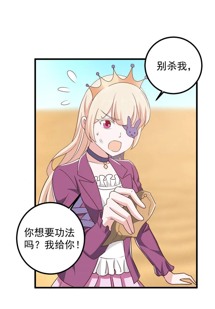 97 被偷袭 第32页