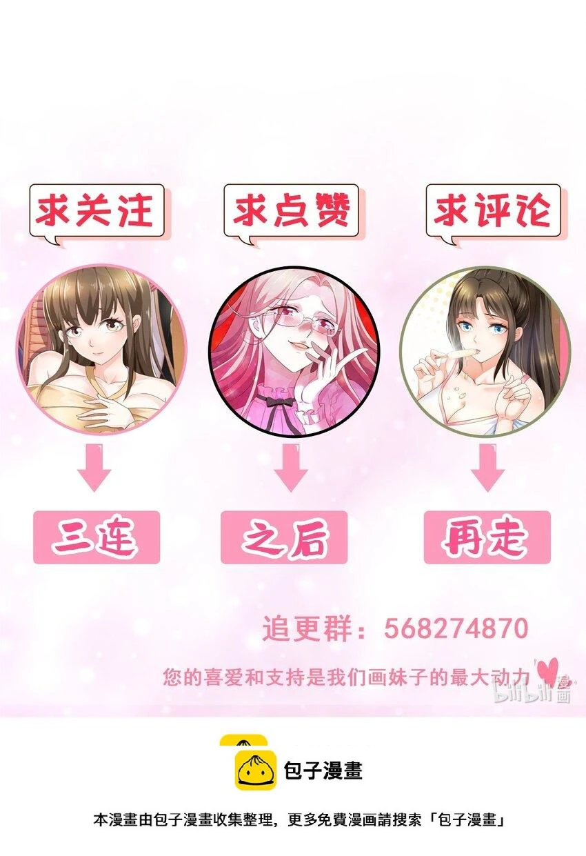 98 嫌弃也得救 第38页