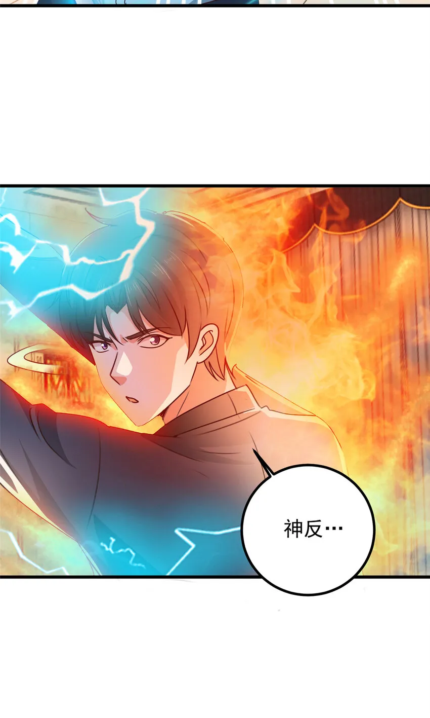 101 神反 第18页