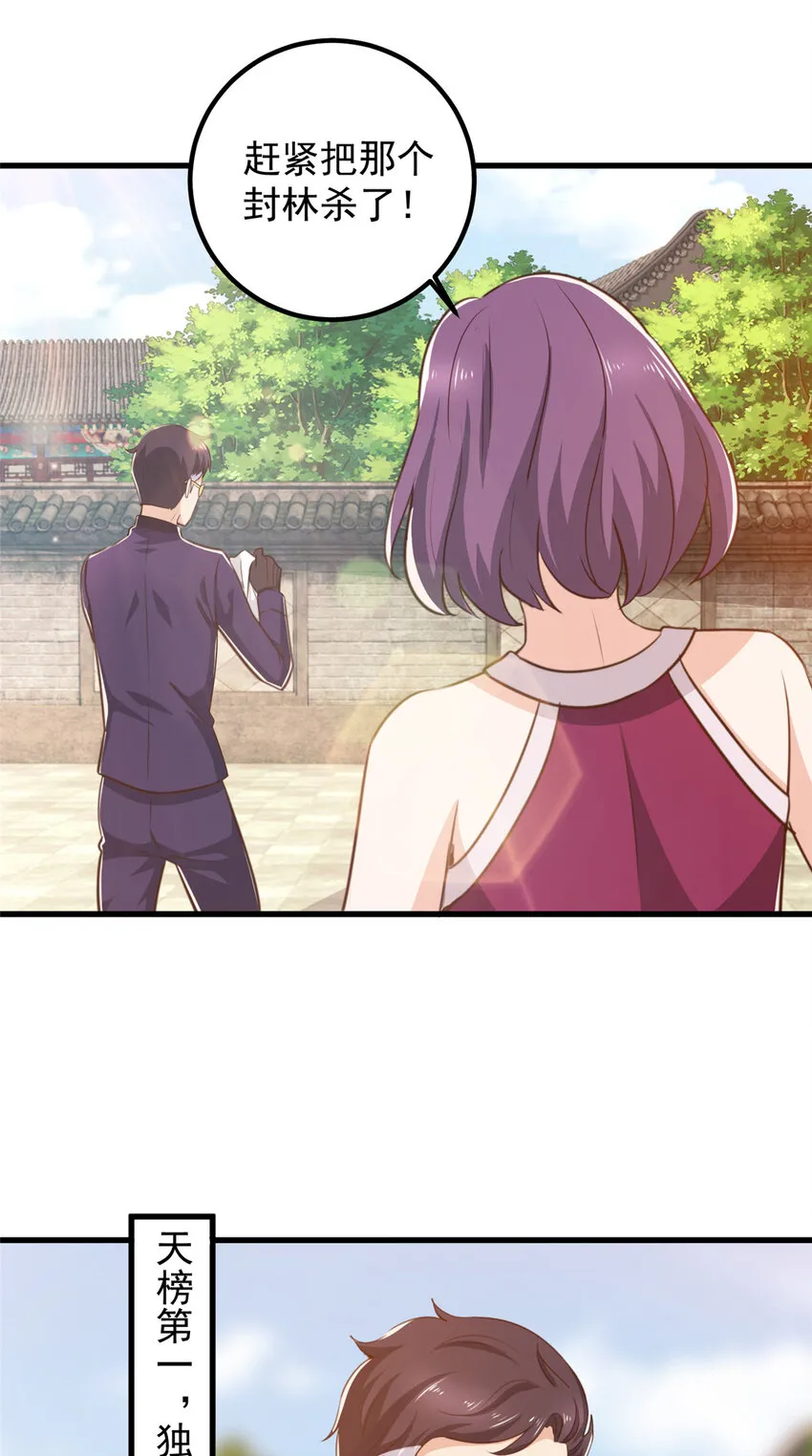 102 又一个未婚妻 第10页