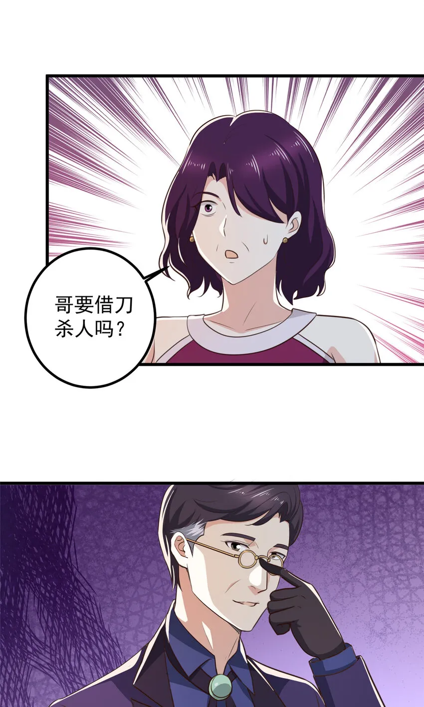 102 又一个未婚妻 第13页