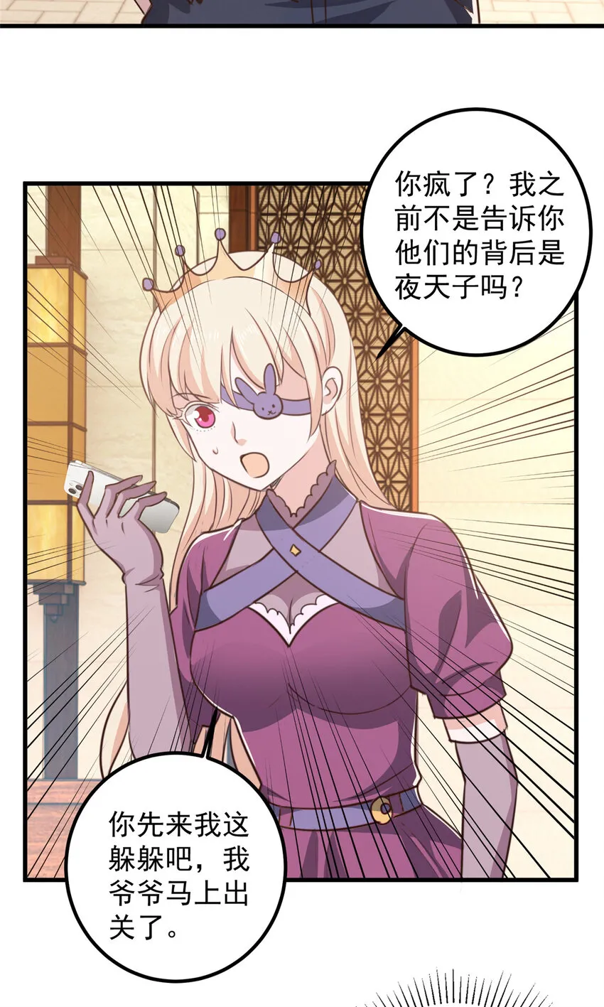 102 又一个未婚妻 第17页