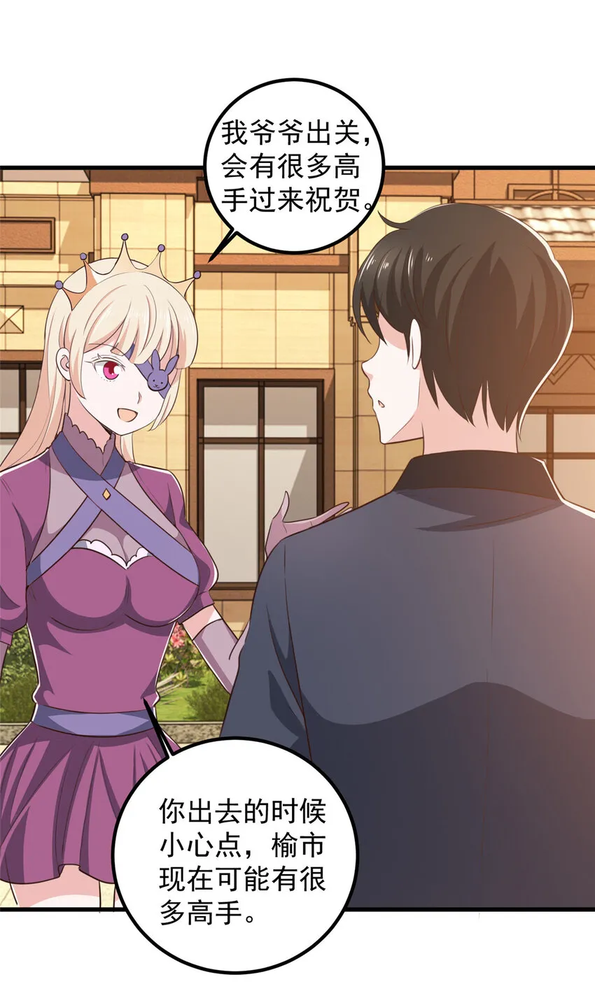 102 又一个未婚妻 第20页