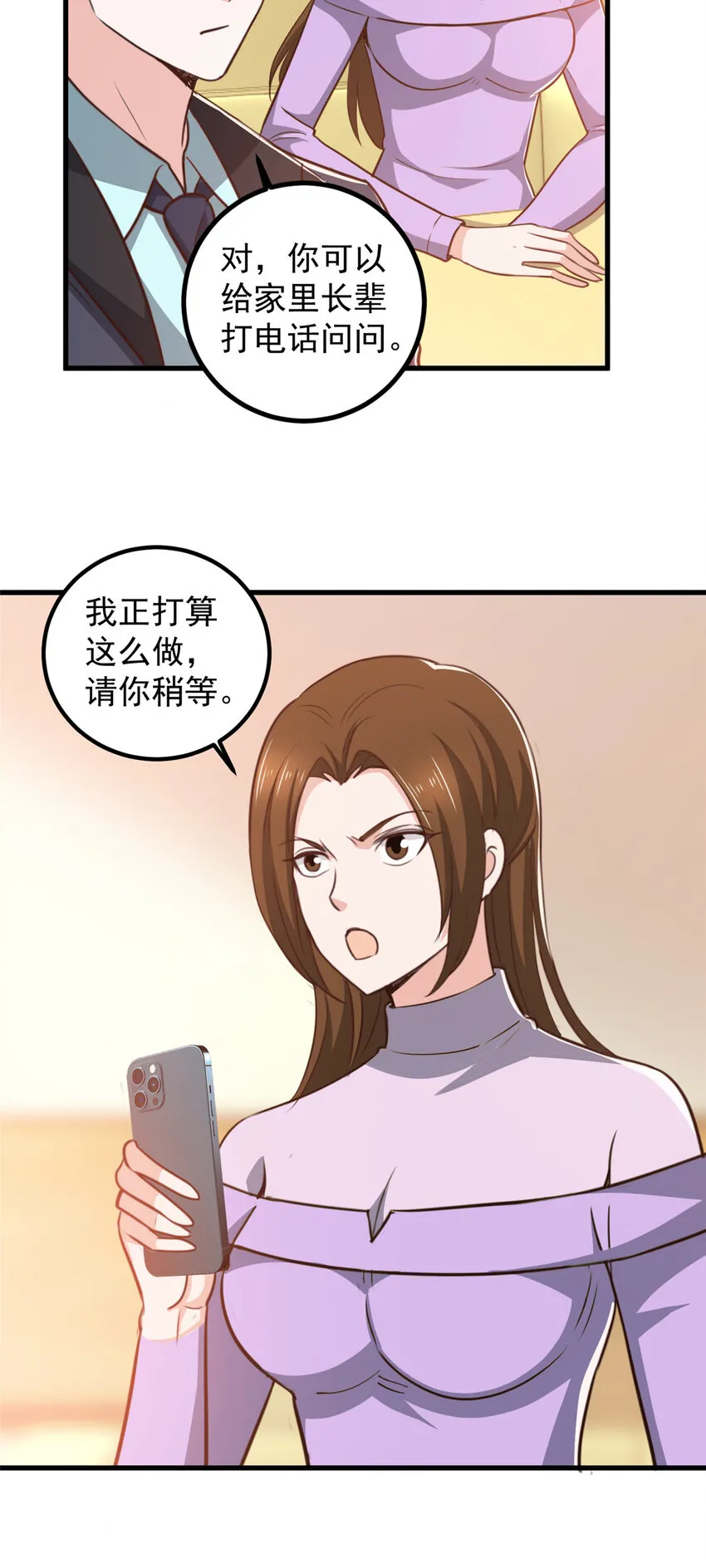 103 你主动的话我愿意 第6页
