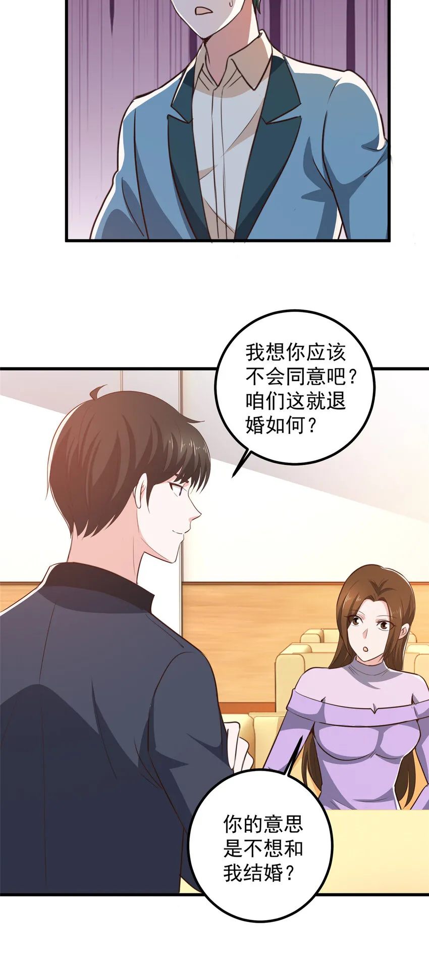 103 你主动的话我愿意 第9页