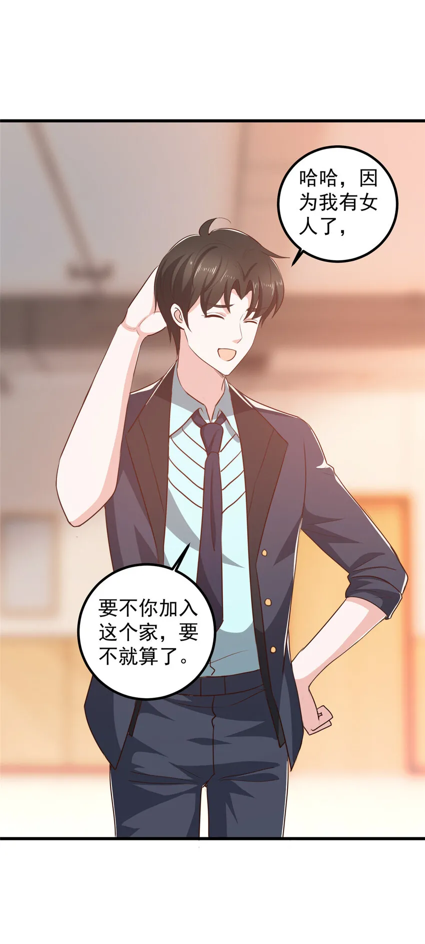 103 你主动的话我愿意 第10页